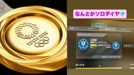 【Apex】オリンピック金メダリストさん、ソロダイヤを達成し祝福集まるのサムネイル画像