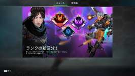 【Apex】本日のアプデ内容まとめのサムネイル画像