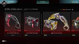 【Apex】新ミシック格闘武器『ラプターズクロー』の全カスタマイズまとめのサムネイル画像