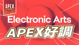 【朗報】EA売上が13億ドルに急上昇。APEXが「期待を大幅に上回るパフォーマンス」を見せていたのサムネイル画像
