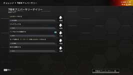 【Apex】チャレンジに〇〇を組み込むのやめてくれ ←このせいでチーム崩壊するのサムネイル画像