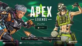 【悲報】クリスマスなのにAPEX鯖落ちのサムネイル画像