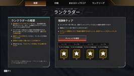 【速報】本日よりランクラダーが開催。早速不具合も発生中のサムネイル画像