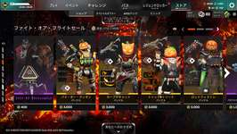 【Apex】ファイト・オア・フライトセールが開催のサムネイル画像