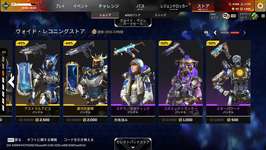 【Apex】もう2年くらいAPEXに課金してなかったけどコレは流石に迷うなのサムネイル画像