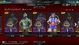 【Apex】1月28日のストア更新内容まとめのサムネイル画像