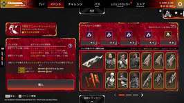 【Apex】7周年記念イベント、史上最弱の周年イベで草のサムネイル画像