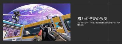 【速報】シーズン26でランクアップデートが実施のサムネイル画像