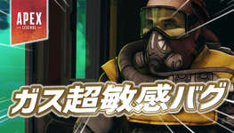 【悲報】コースティックが超敏感になる不具合が発生中のサムネイル画像